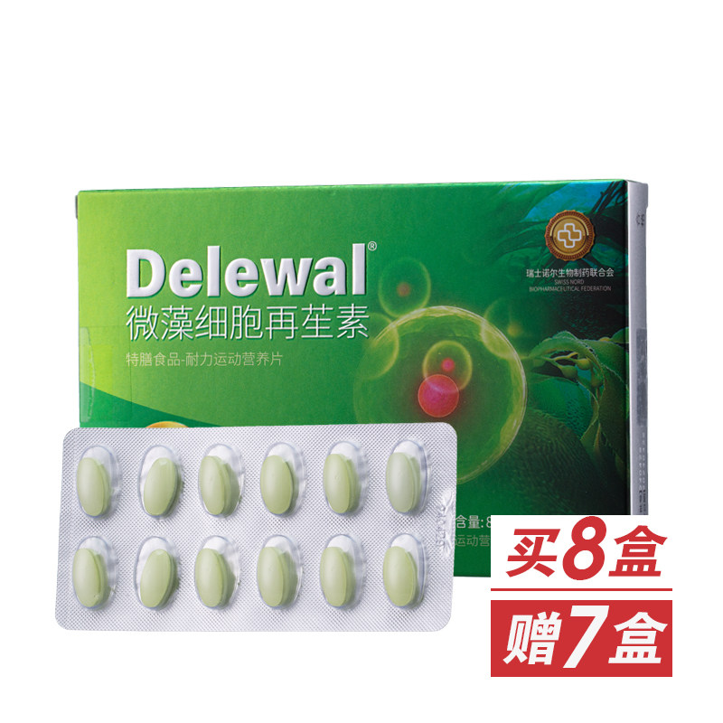 微藻细胞再苼素Delewal