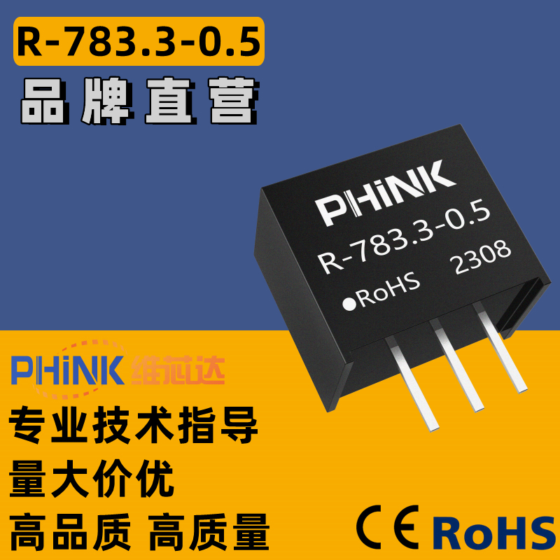 全新原装 R-783.3-0.5 DC-DC隔离电源模块 0.5AMP 3.3V直插SIP3