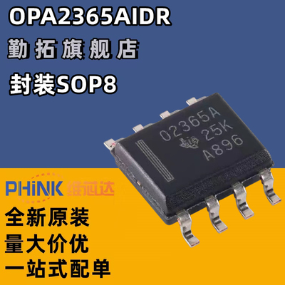 OPA2365AIDR OPA2365AID 运算放大器芯片 封装SOP8 全新原装