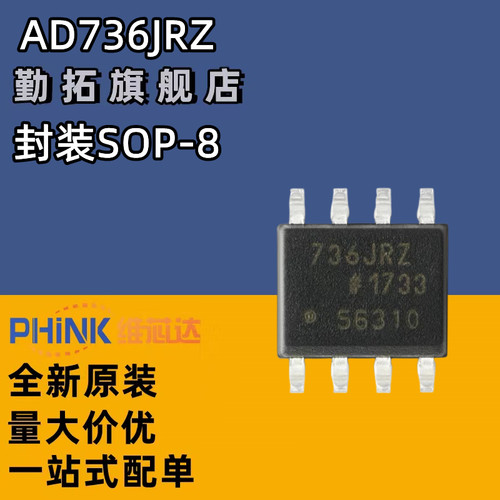 全新RMS-DC转换器IC芯片勤拓正品