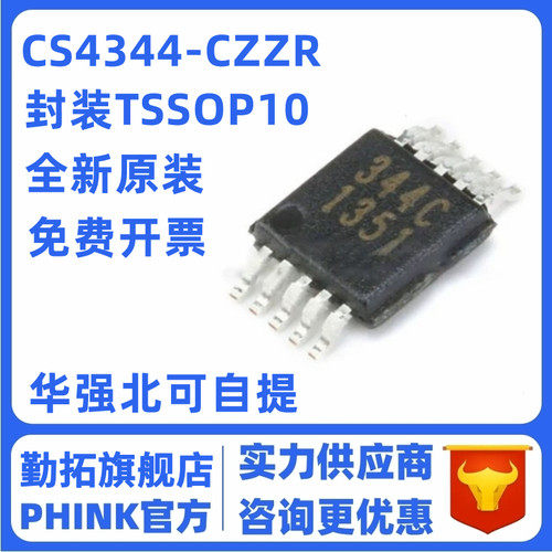 原装正品 贴片CS4344-CZZR 数模转换24BIT 音频D/A转换器 TSSOP10