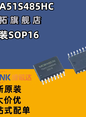 TDA51SCANHC贴片SOP-16隔离电源CAN收发器芯片转发器IC耐压5000V
