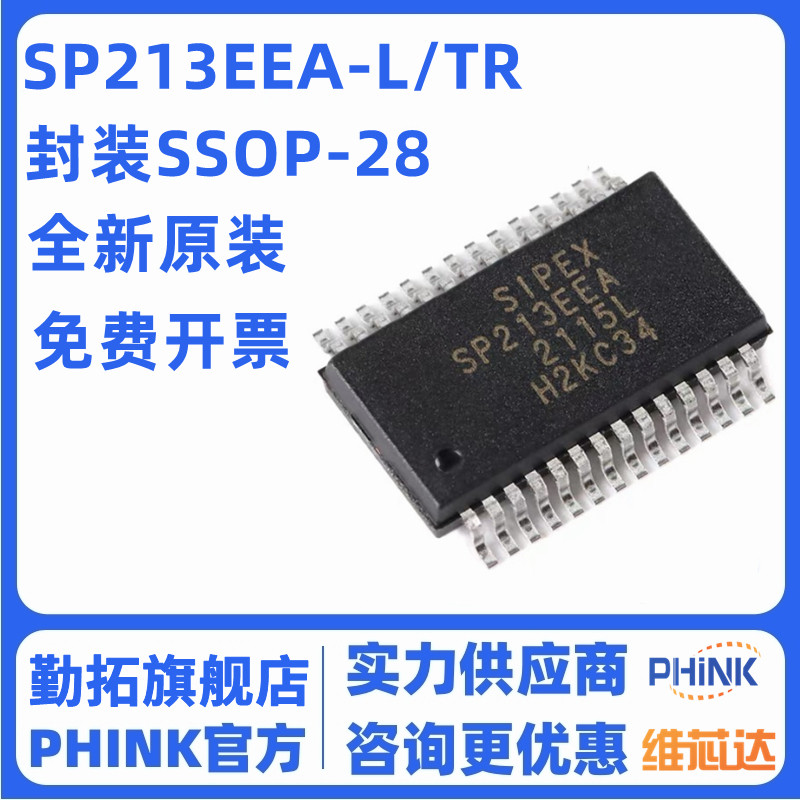 原装正品 SP213EEA-L/TR SSOP-28 5V 4驱动器/5接收器 RS-232芯片