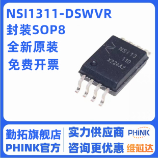 NSI1311-DSWVR 全新原装 贴片宽体SOP-8 运放芯片集成IC NSI1311D