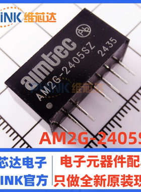 AM2G-2405SZ 0503 0505 1205 1215 2412 2409 DC-DC隔离电源模块