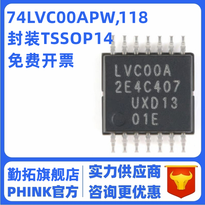 原装正品 74LVC00APW,118 TSSOP-14 四路2输入与非门逻辑芯片全新
