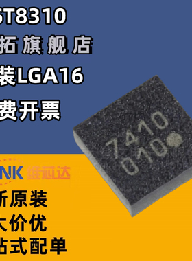 全新原装 IST8310 丝印 010 贴片LGA16 三轴地磁传感器芯片IC