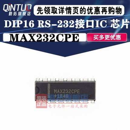 原装全新 直插 MAX232CPE+ 双收发器 RS232 线路驱动器/接收器
