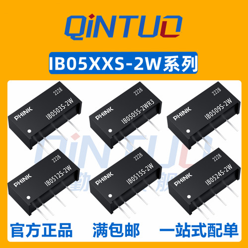 定压输入4.75~5.25V，稳压单路输出(2W)系列