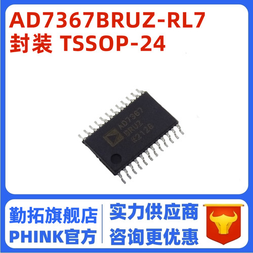 AD7367BRUZ-RL7原装正品TSSOP-24模数转换器IC AD7367BRUZ-500RL7