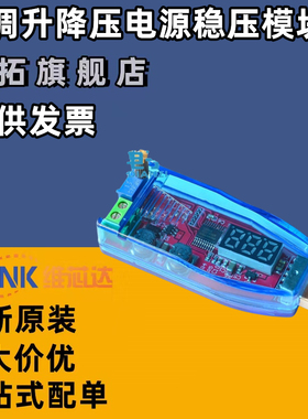DC-DC USB可调升降压电源稳压模块5V转3.3V 9V 12V 24V DP 红色