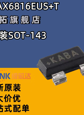 MAX6816EUS+T 丝印KABA 监控和复位芯片 封装SOT-143 全新原装