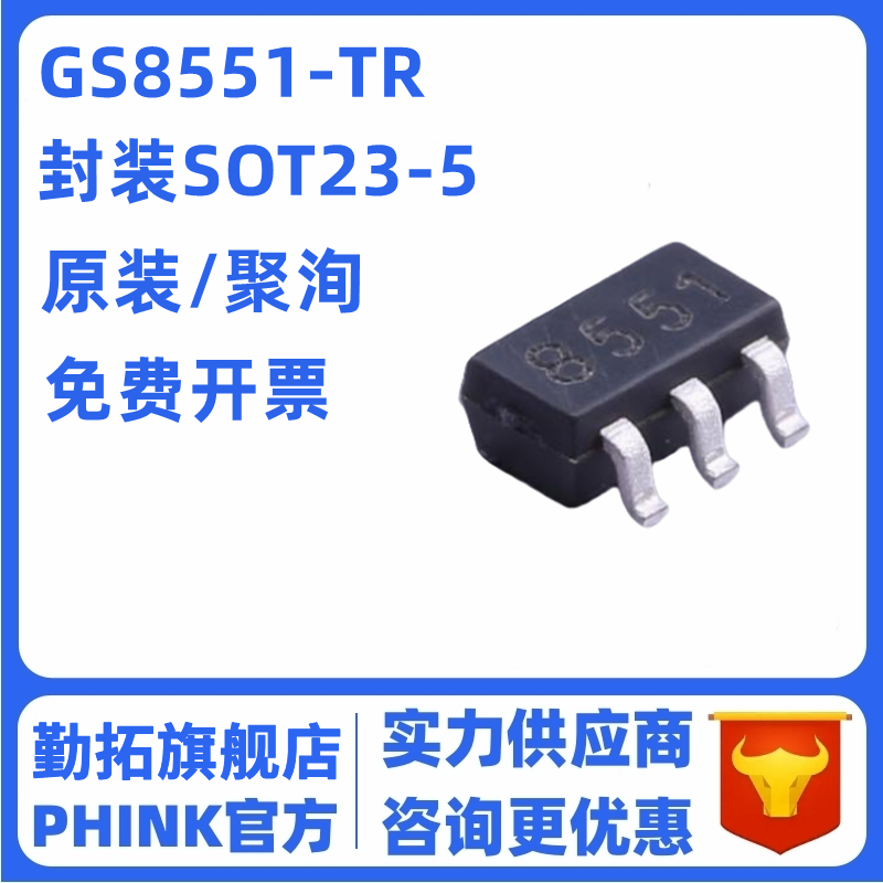 GS8551-TR全新原装SOT23-5零漂移运算放大器IC兼容SGM8551/AD8551