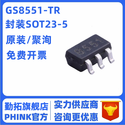 GS8551-TR全新原装SOT23-5零漂移运算放大器IC兼容SGM8551/AD8551
