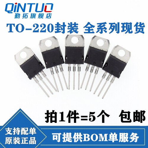 全新现货 TO-220 XL6012E1/7036E1/4016E1 MBR30200CT/30100CTG