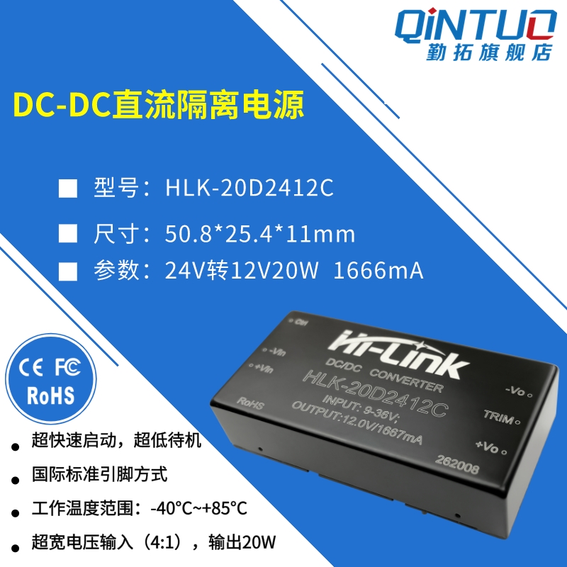 隔离非模块转5v/12v稳压电源