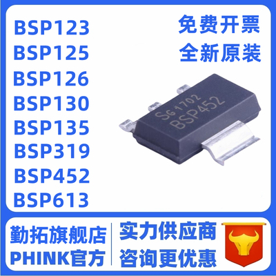 BSP452 135 125 126 123 130 319 319 613 320S SOT-223 原装进口
