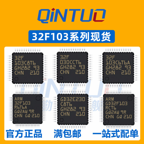 STM8S207C6T6 C8T6 CBT6 R8T6 RBT6 S6T6C K8T6C S8T6C 单片机MCU