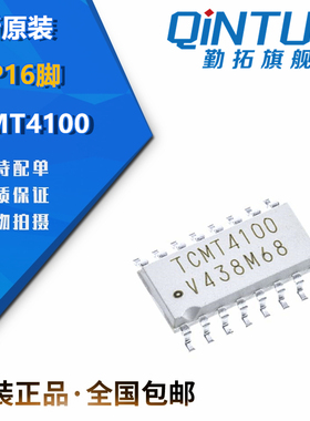 全新原装贴片光耦TCMT4100 SOP16脚 晶体管输出光电耦合器