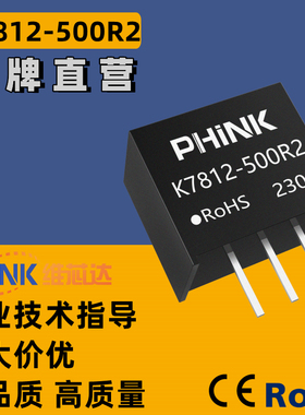 K7812-500R2模块电源DC-DC GODSEND非隔离宽压输入K7812-500现货