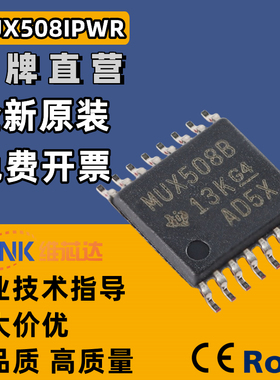 MUX508IPWR MUX508IPW TSSOP-16 贴片 全新原装 丝印:MAX508B芯片