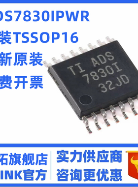 ADS7830IPWR 丝印7830I 模数转换器芯片 封装TSSOP16 全新原装