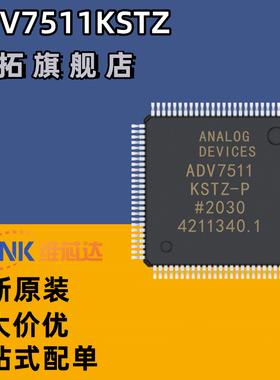 ADV7511KSTZ ADV7511-KSTZ AD全新原装进口正品 HDMI发射器芯片IC