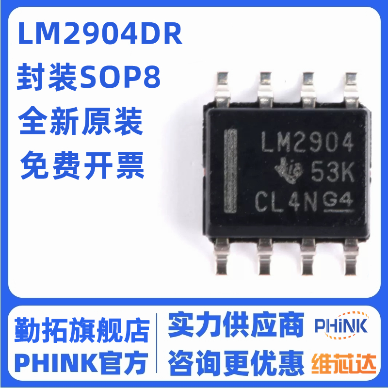 原装正品 贴片 LM2904DR SOP-8 26V 双路运算放大器芯片 全新