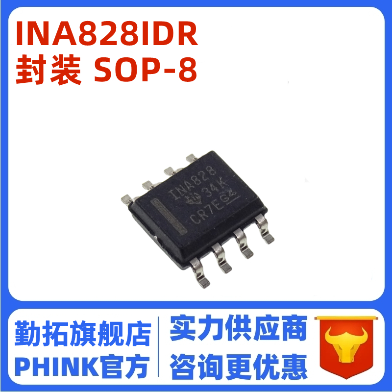 原装全新 INA828IDR INA828 高精度仪表放大器 贴片SOP8 IC现货