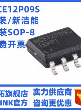 原装 NCE01P03S NCE01P05S 12P09S 20P09S 55P04S 55P05S贴片SOP8