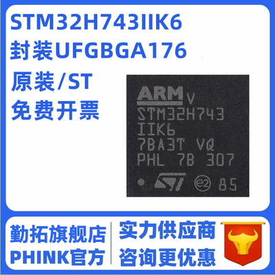 原装STM32H743IIK6 UFBGA-201 ARM Cortex-M7 32位微控制器-MCU