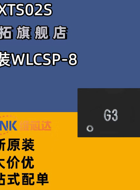 原装GXTS02S WLCSP-8 高精度数字温度传感器芯片 ±0.1℃ I2C接口