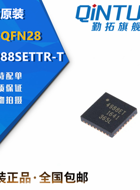 全新A4988SETTR-T A4988SET贴片QFN28微步电动机驱动器3D芯片