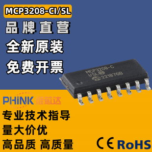 原装正品 MCP3208-CI/SL SOIC-16 12位八通道A/D转换器芯片 全新