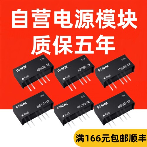专业隔离电源模块 厂家直销 量大价优