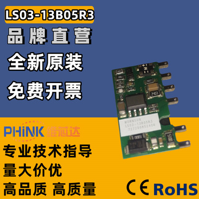 LS03-13B05R3金升阳AC-DC电源模块85-305V转5V600mA 3W超小体积