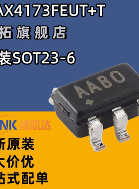 MAX4173FEUT+T SOT23-6 丝印AABO MAX4173FEUT运算放大器全新原装