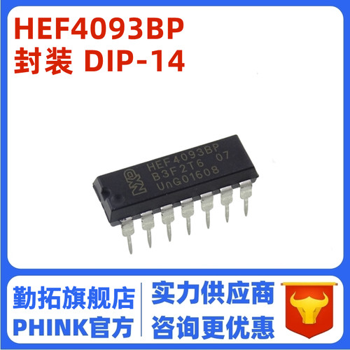 HEF4093BP DIP-14 四2输入与非施密特触发器 CD4093BE 全新正品