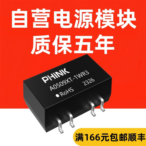 A0509XT-1WR3 DC-DC电源模块5V转正负9V56mA1W全新原装现货可直拍