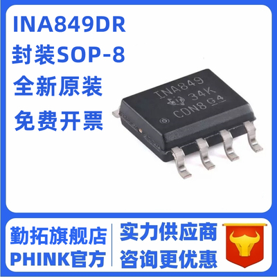 INA 848IDR 849 DR DGKR 丝印2ENJ VSSOP8 精密 仪表放大器 原装