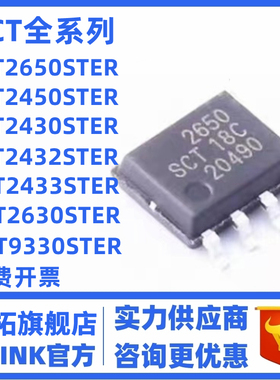 SCT2650 2450 2430 2432 2433 2452 2630 2632A 9330 9339STER