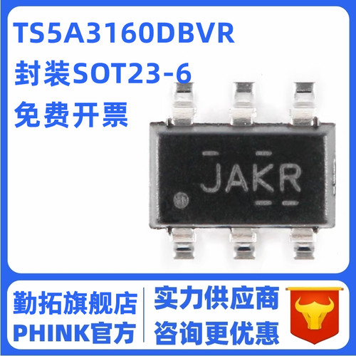 全新原装 TS5A3160DBVR 丝印JAKR SOT23-6 单通道模拟开关芯片