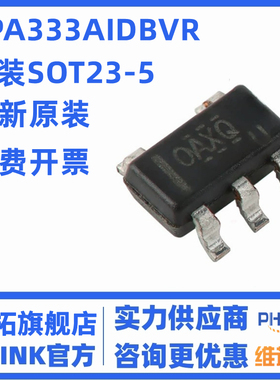 原装OPA333AIDBVR SOT-23-5 1.8V、微功率 CMOS运算放大器 零漂移