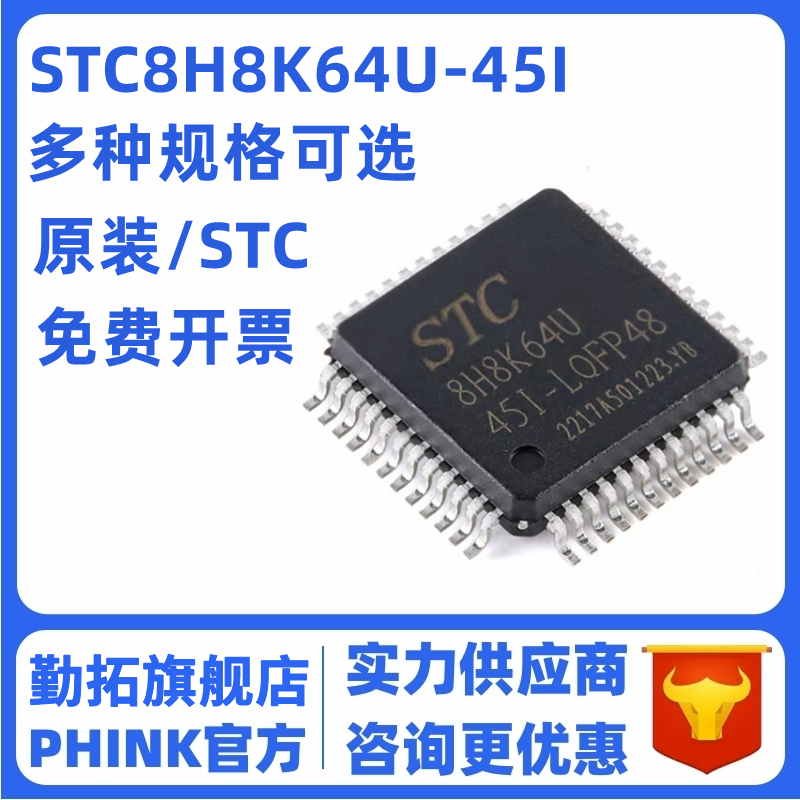 全新单片机勤拓原装正品