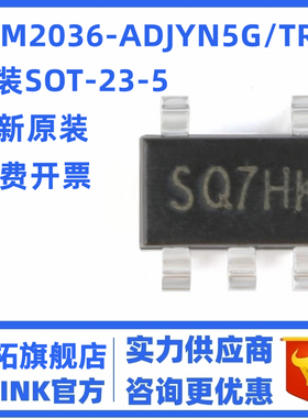 原装正品 SGM2036-ADJYN5G/TR SOT23-5 低压差线性稳压器芯片