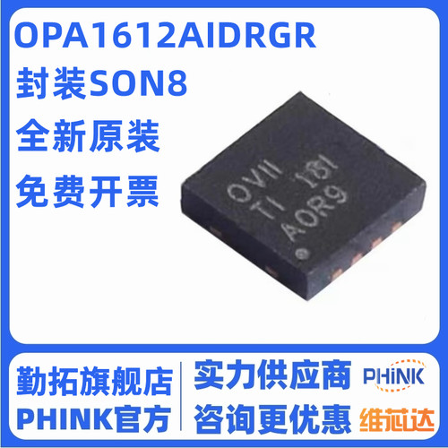OPA1612 OPA1612AIDRGR 丝印OVII SON8封装 音频双运放运算放大器