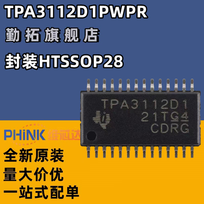 TPA3112D1PWPR TPA3112D1PWP TSSOP-28 贴片全新原装芯片放大器