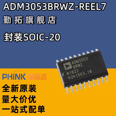 原装隔离式CAN收发器芯片全新