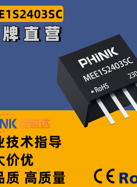 MEE1S2403SC定压 24V转3.3V303mA 非稳压单输出 DC-DC电源模块