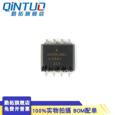 原装正品 HCNW2601-500E 封装SMD-8 高CMR 高速TTL兼容光电耦合器